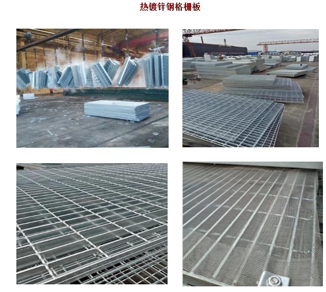 鋼格柵工作平臺及通道應避免由墜落物下落引起的危險？